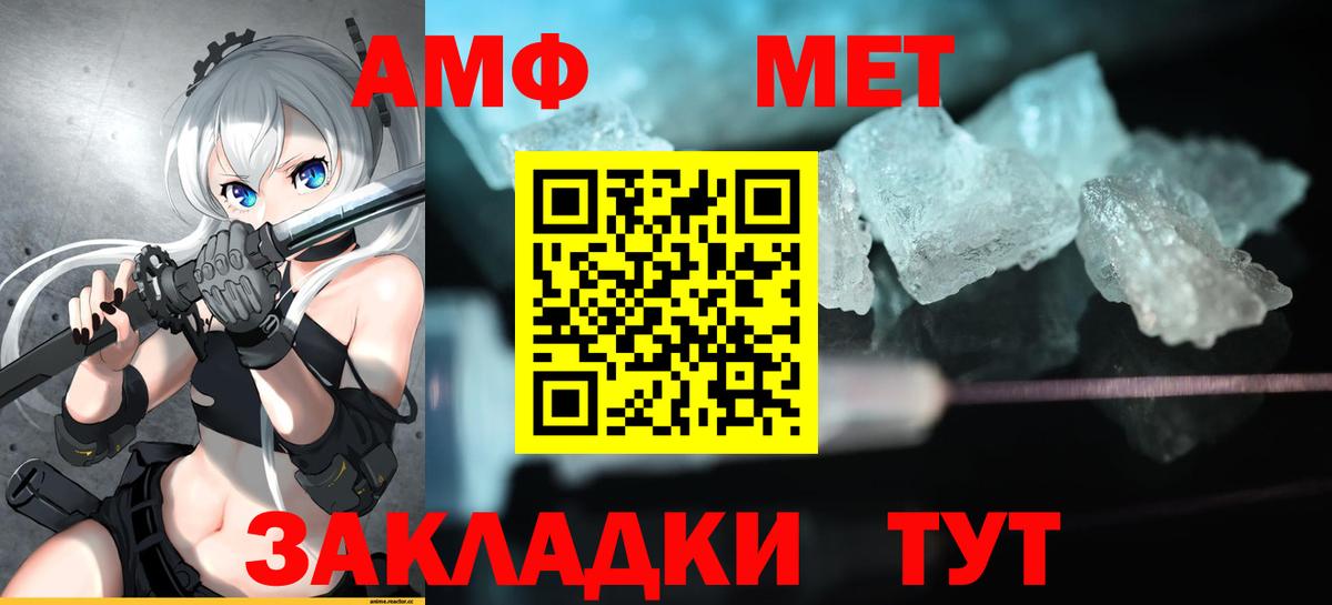 Амфетамин VHQ Курск