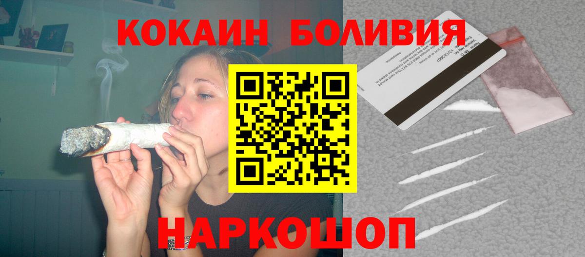 Курск  COCAIN Боливия  Вход с VPN 
