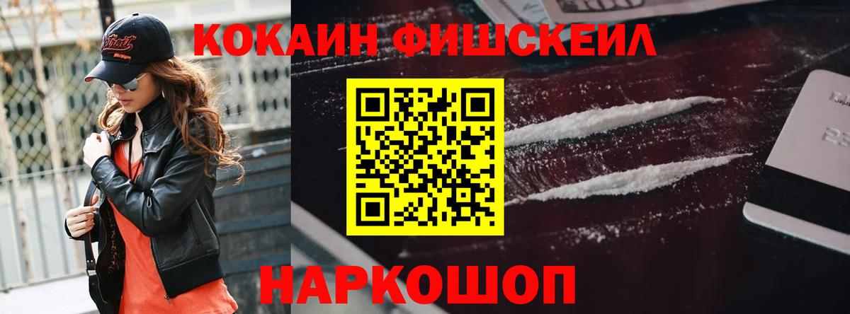 Кокаин 97% Курск