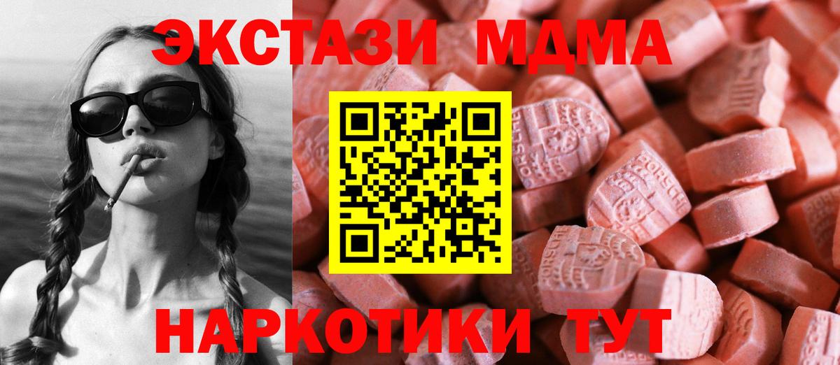 Экстази 280 MDMA  Вход с VPN  Курск  даркнет телеграм  ЭКСТАЗИ louis Vuitton 
