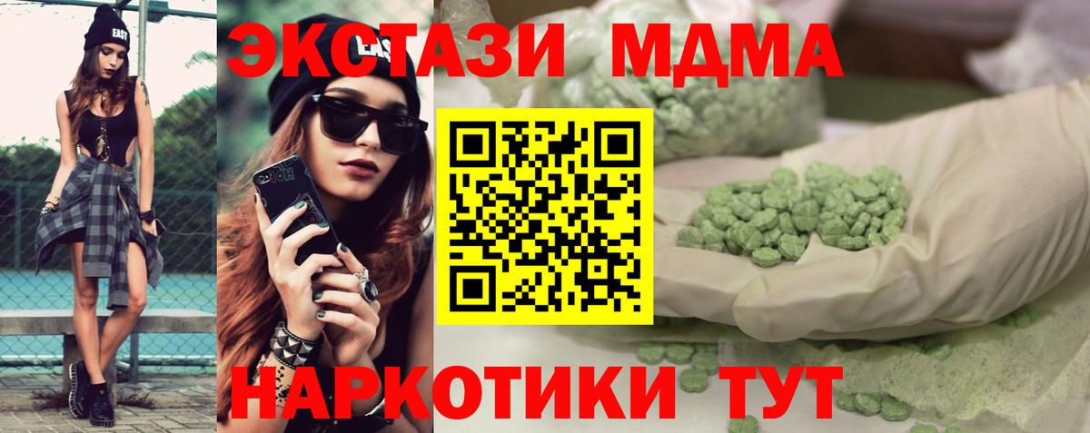 ЭКСТАЗИ таблы Курск