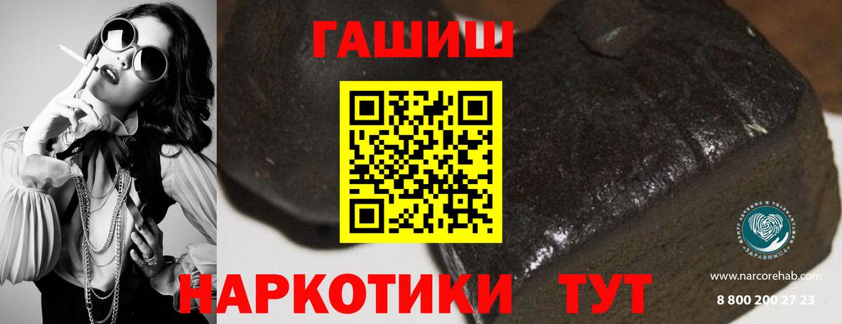 ГАШ AMNESIA HAZE  Гашиш Ice-O-Lator  Вход с VPN  Курск 