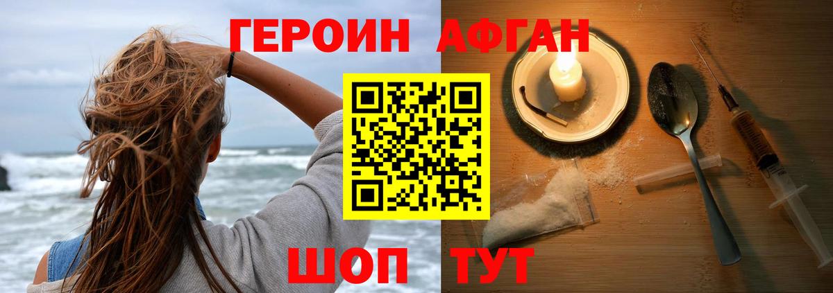 Курск  Героин хмурый  ГЕРОИН  Вход с VPN 