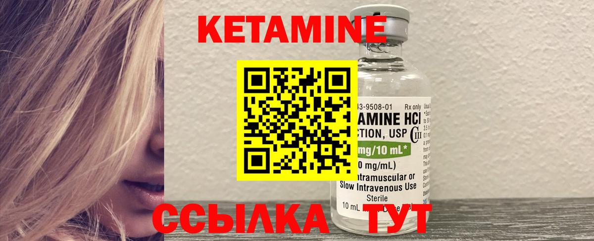 КЕТАМИН VHQ Курск