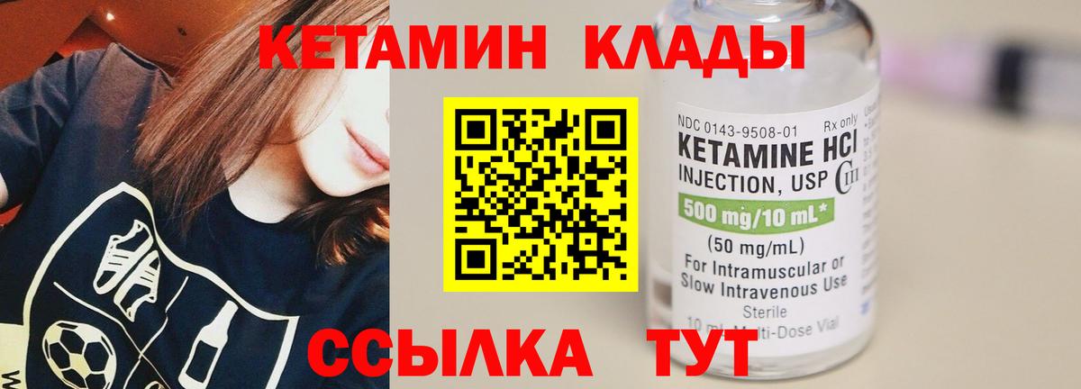 КЕТАМИН ketamine  Кетамин ketamine  Вход с VPN  Курск 