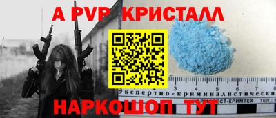 apvp Нарткала