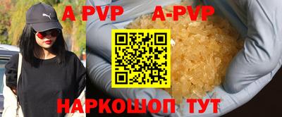 apvp Нарткала