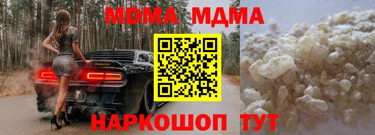 Курск  МДМА VHQ  MDMA кристаллы  Вход с VPN 