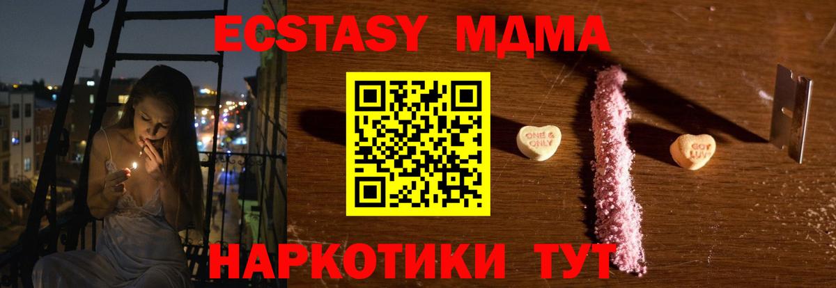 MDMA VHQ Курск