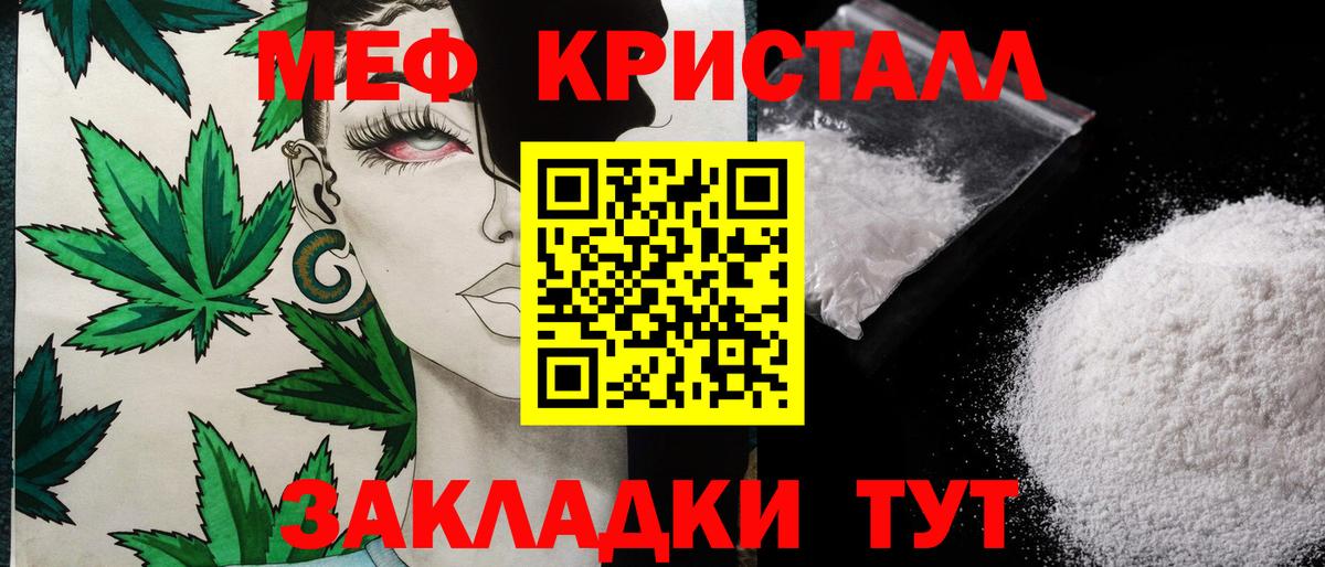 Меф  Мефедрон  Курск  Вход с VPN  МЯУ-МЯУ кристаллы 