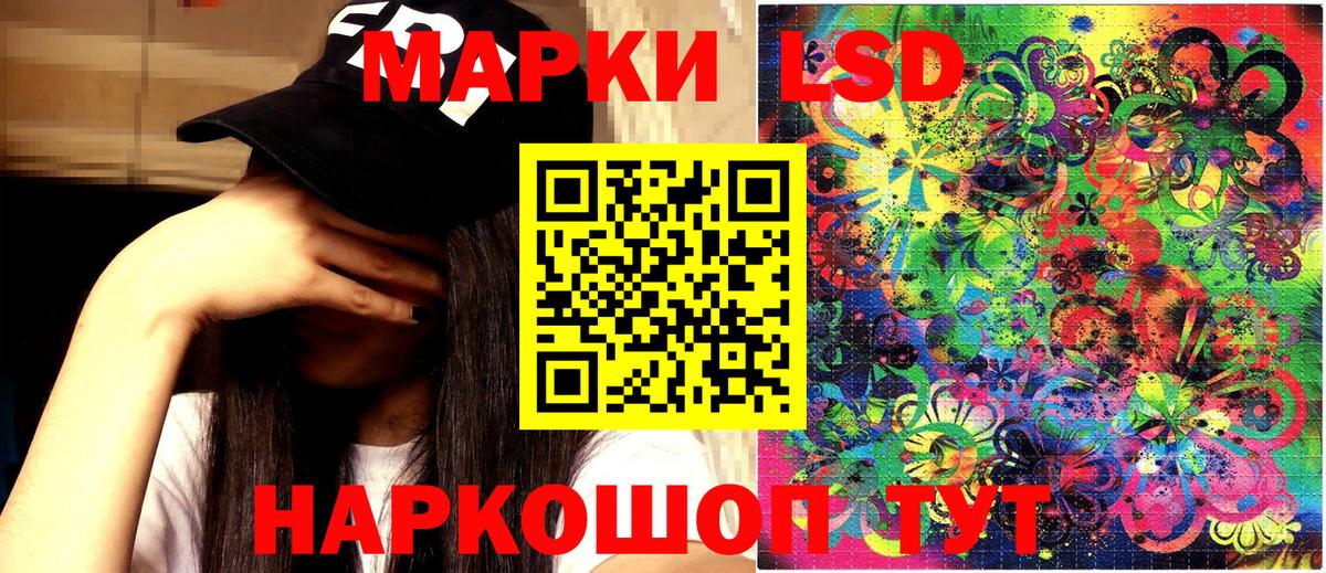 Марки N-bome  Наркотические марки 1,5мг  Вход с VPN  Курск  Наркотические марки 1,5мг 