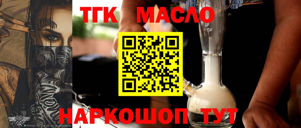 Дистиллят ТГК Wax Курск