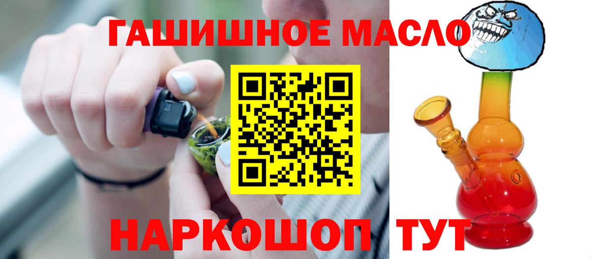 Дистиллят ТГК THC oil  Вход с VPN  наркота  Курск 