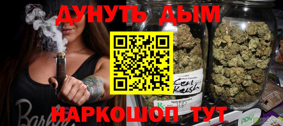Каннабис марихуана Курск